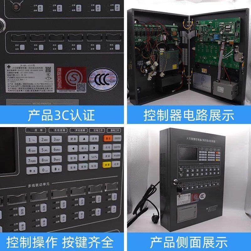 泛海三江报警主机A310消防火灾联动报警控制器电源A210 二线A系列,淘宝优惠券,粉丝福利购,淘宝优惠卷