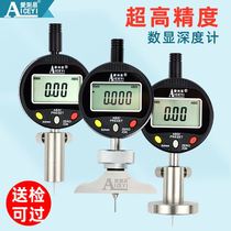 Love-tested number of display depth meter height meter altimeter depth ruler high-precision micrometer depth measuring instrument