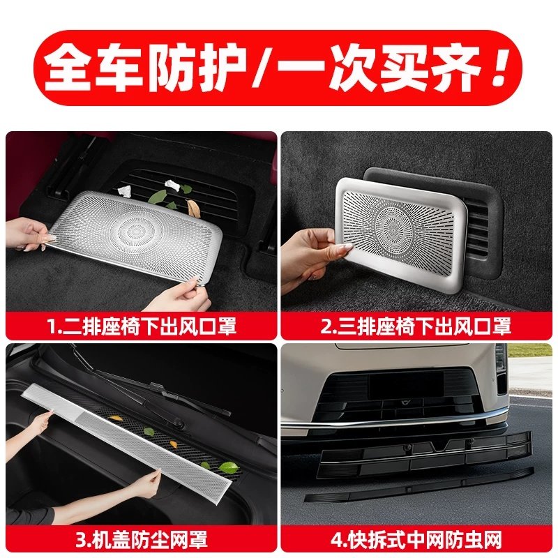 适用26款蔚来ES8座椅下出风口罩车内空调防护汽车改装饰用品配件,淘宝优惠券,粉丝福利购,淘宝优惠卷