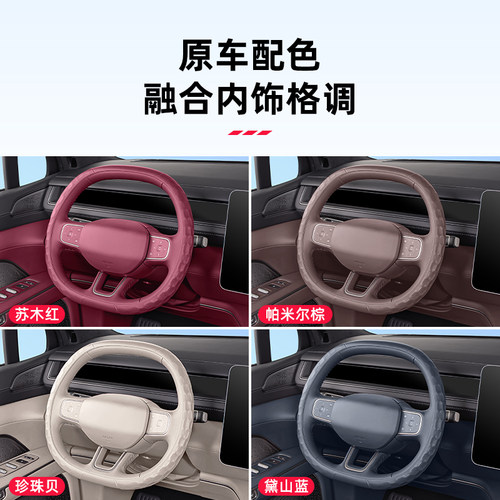 适用26款蔚来ES8方向盘套硅胶四季通用ES6ET5T汽车内配件改装用品 - 图0