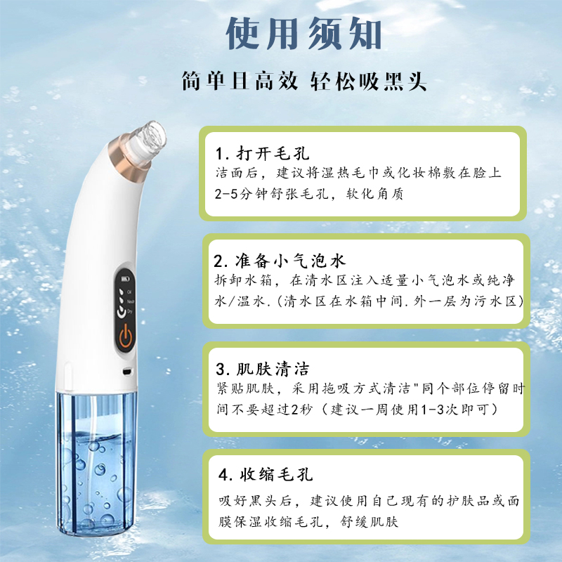 小气泡吸黑头仪器黑头清理神器去黑头粉刺美容仪毛孔清洁仪器礼物 - 图3