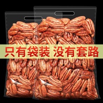New stock Good stock Biegun Nuts Bagged Net Weight Snack Walnut Kernel Walnut Kernel Nuts nuts Nuts Fried