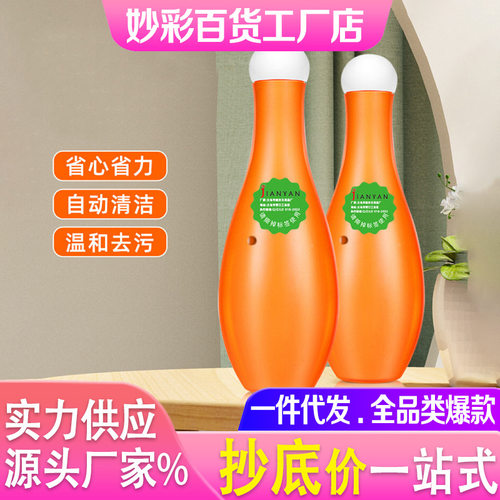 保龄球蓝泡泡洁厕宝洁厕灵马桶清洁灵浓缩洁厕液卫生间强力去尿垢 - 图0