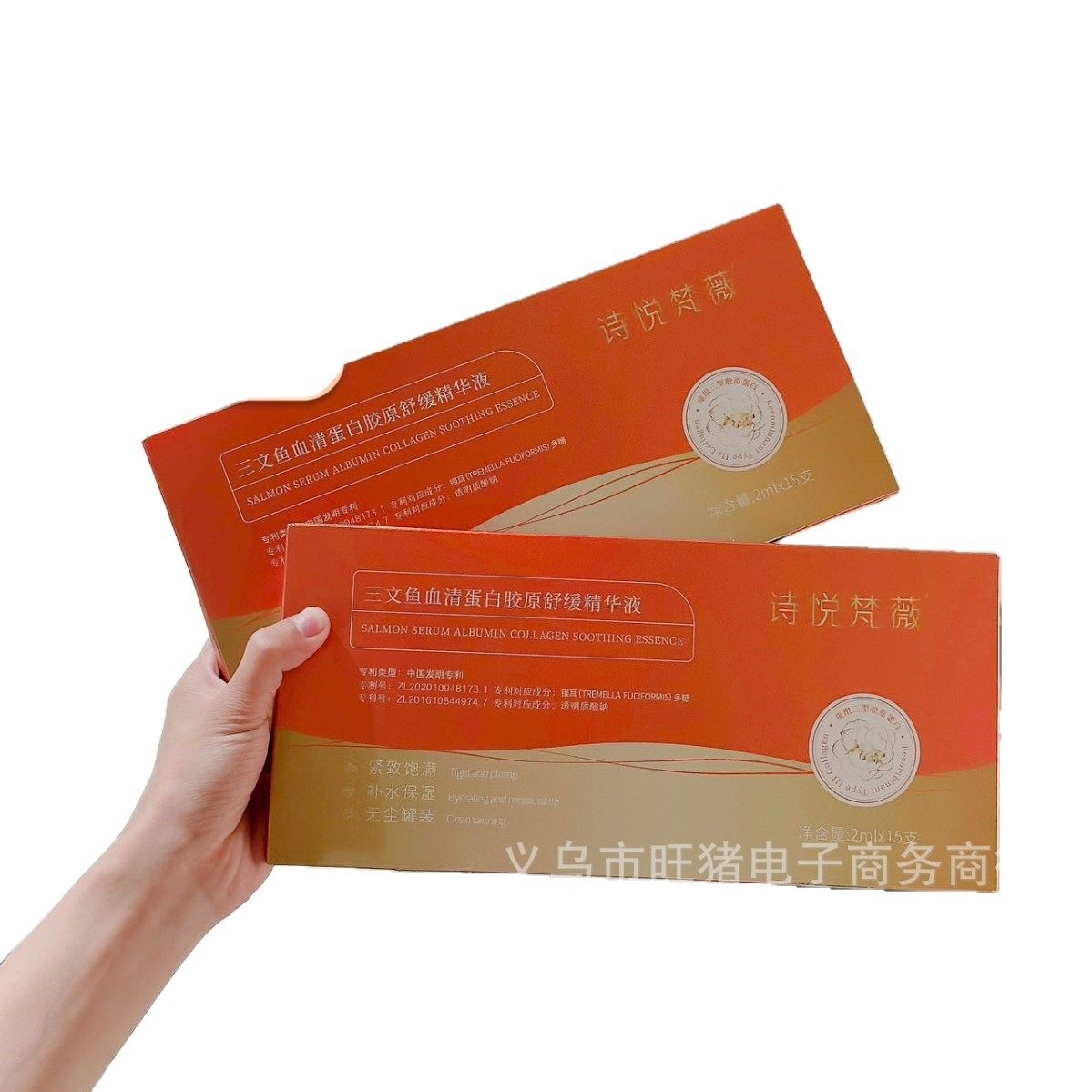 诗悦梵薇三文鱼血清蛋白胶原舒缓精华液紧致饱满补水2ml*15支,淘宝优惠券,粉丝福利购,淘宝优惠卷