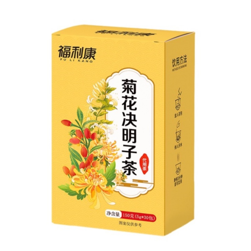 菊花枸杞决明子茶金银花凉茶清热降火去火茶叶养男护女肝养生茶包