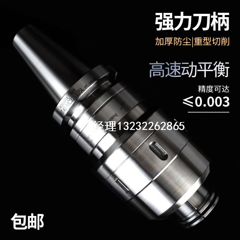 高精BT40强力刀柄BT40-C32-105强力铣夹头刀柄 BT30 50 C20 C42-图3