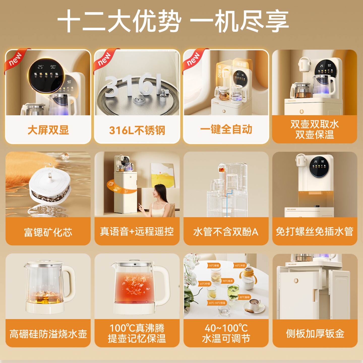 美菱茶吧机2026新款一键全自动智能饮水机316L不锈钢鲜活水N10PRO