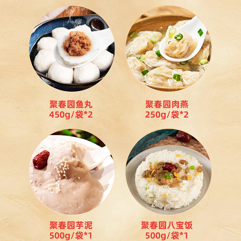 聚春园鱼丸礼盒1.65kg福州传统手工特色鱼丸福建特产送礼年货礼盒,淘宝优惠券,粉丝福利购,淘宝优惠卷