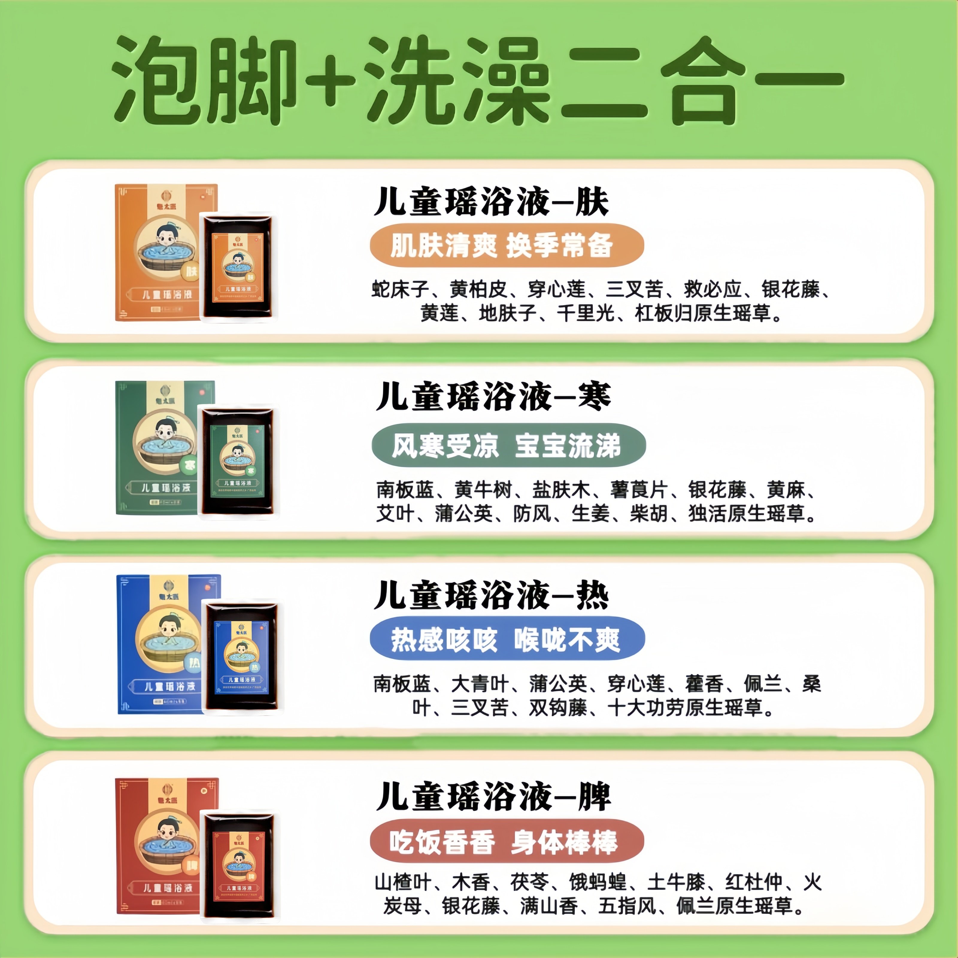 儿童泡澡液宝宝泡脚包艾草叶足浴小孩祛湿热积食健脾调理脾胃免煮,淘宝优惠券,粉丝福利购,淘宝优惠卷