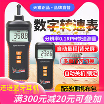 German Japan Imports Digital Display Laser Rpm Motors Fan Impeller Tire Non-Contact Transspeed Table Mechanical Wire Speed