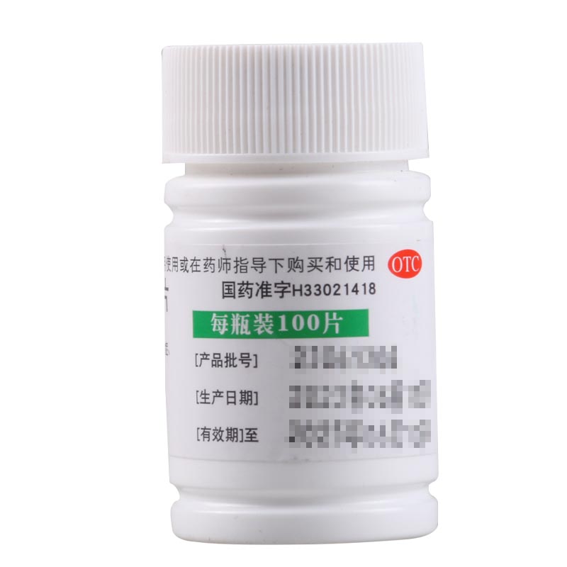 XINWUFENG谷维素片10mg*100片/盒 - 图1