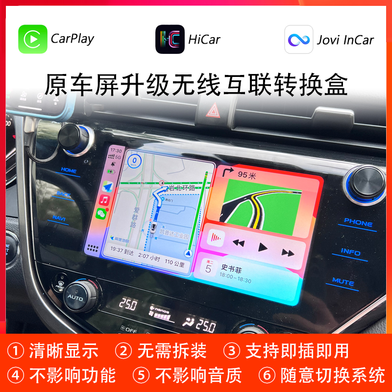 适用19款凯美瑞无线CarPlay华为HiCar小米CarWith通用USB转换盒子 - 图0