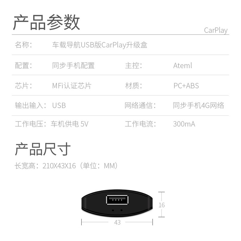 适用于17~18款迈锐宝XL华为HiCar无线CarPlay手机互联USB转换盒子 - 图3