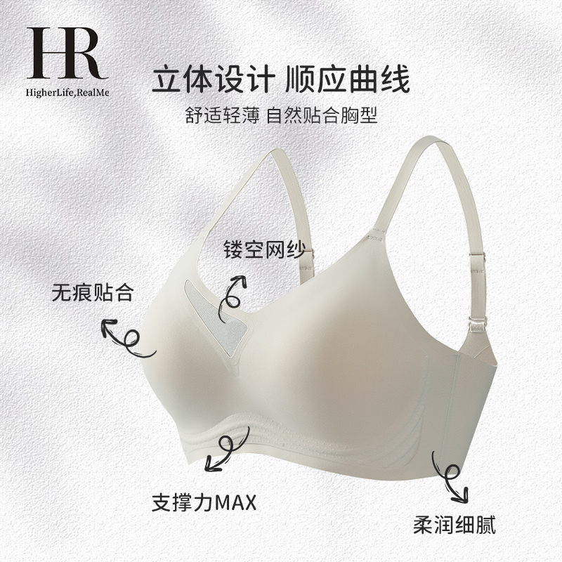 HR赫莲娜薄款大胸显小内衣女提拉无钢圈收副乳防下垂全罩杯文胸