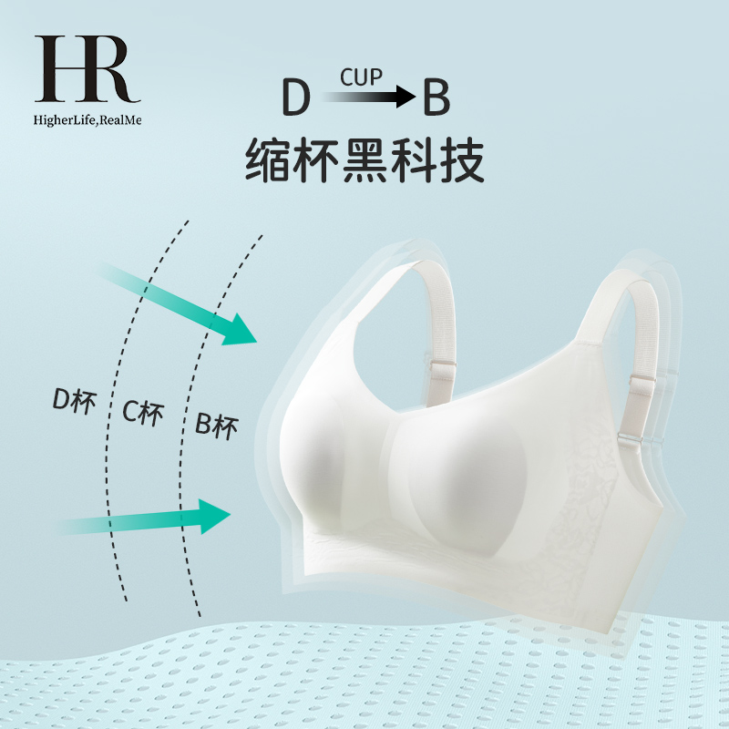 HR赫莲娜内衣超薄兔耳朵杯大胸显小胸罩无钢圈无痕收副乳提拉文胸