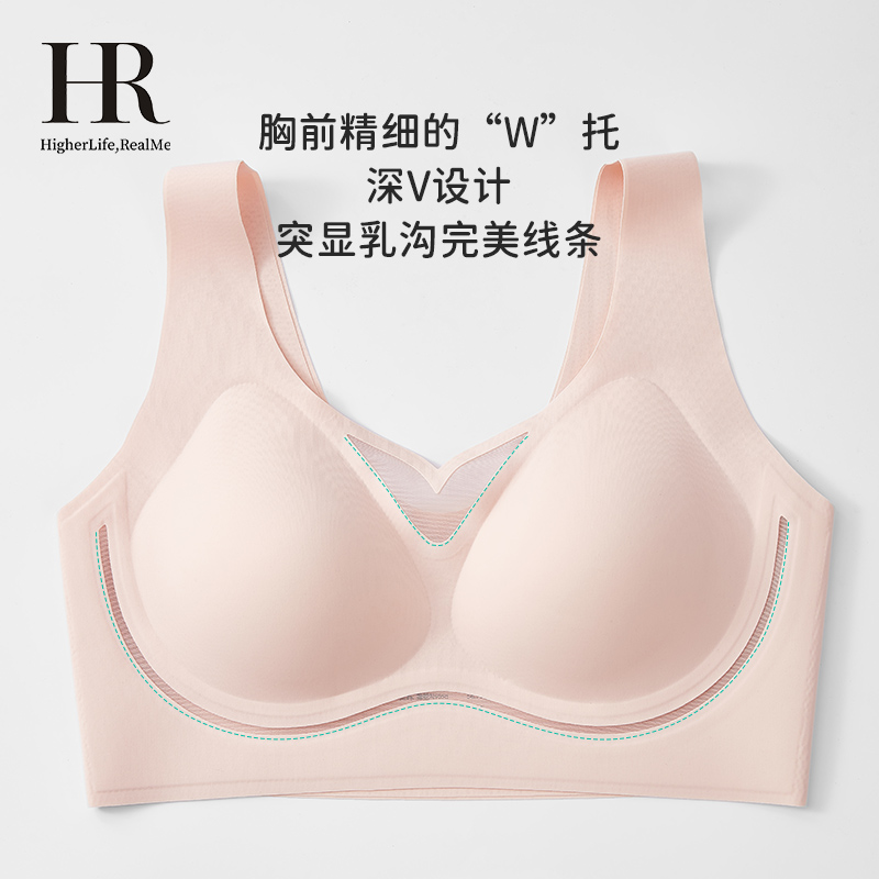 HR赫莲娜内衣网纱舒适小胸聚拢无痕内衣无钢圈文胸2024年新款爆款