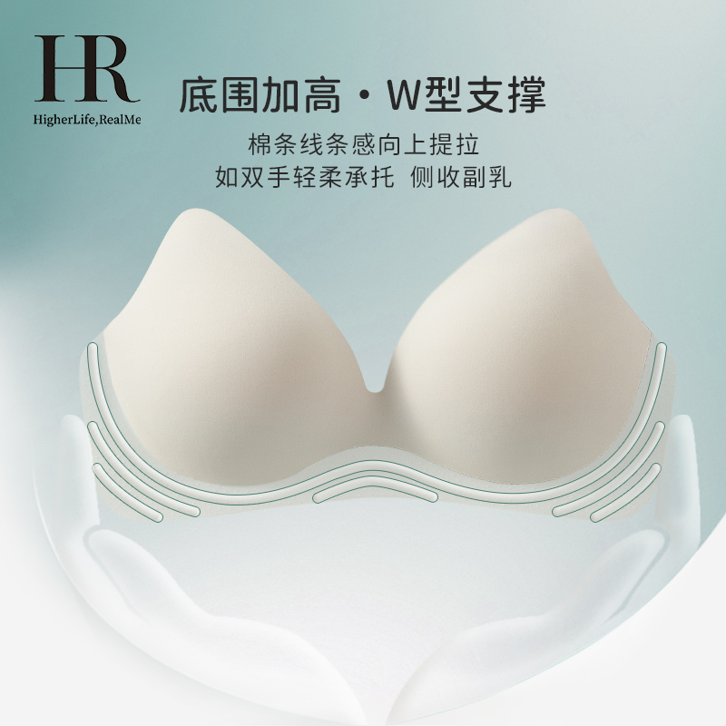 HR赫莲娜薄款大胸显小内衣女提拉无钢圈收副乳防下垂全罩杯文胸