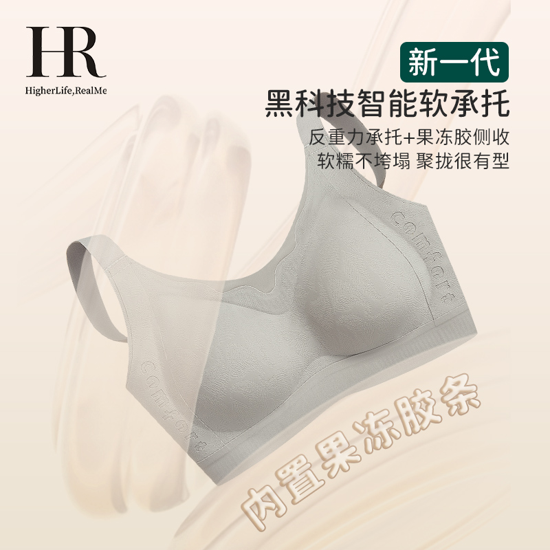 HR赫莲娜大胸显小文胸女本命年红色无钢圈收副乳提拉防下垂内衣