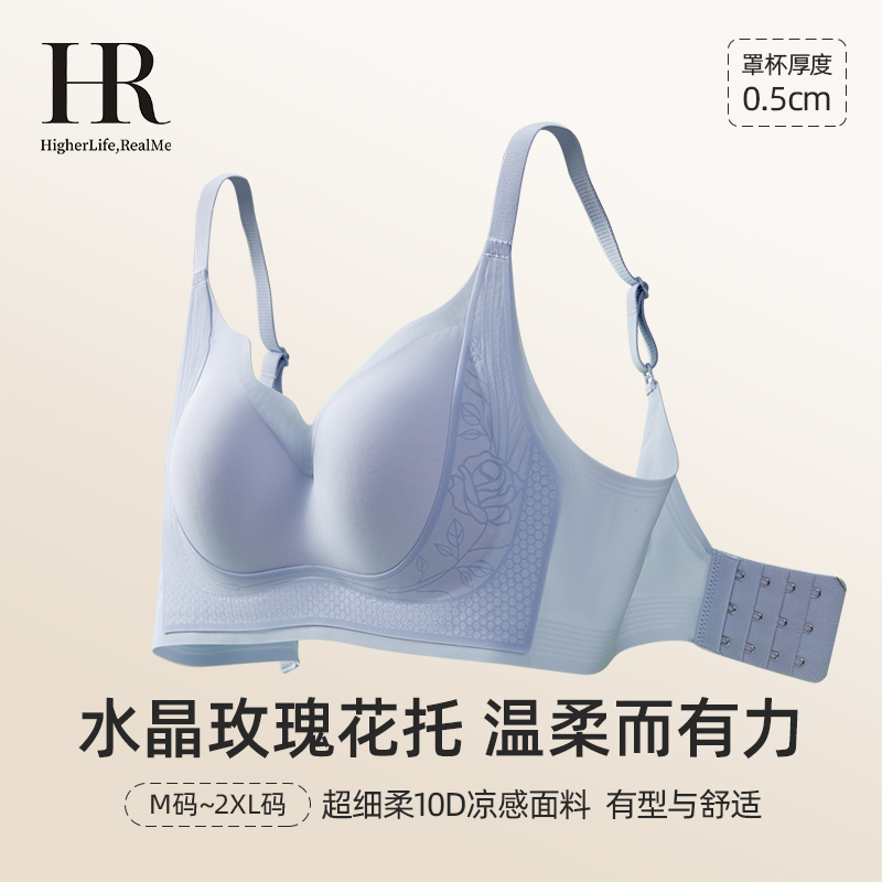 HR赫莲娜小胸聚拢内衣女薄款胸罩舒适无钢圈无痕收副乳防下垂文胸