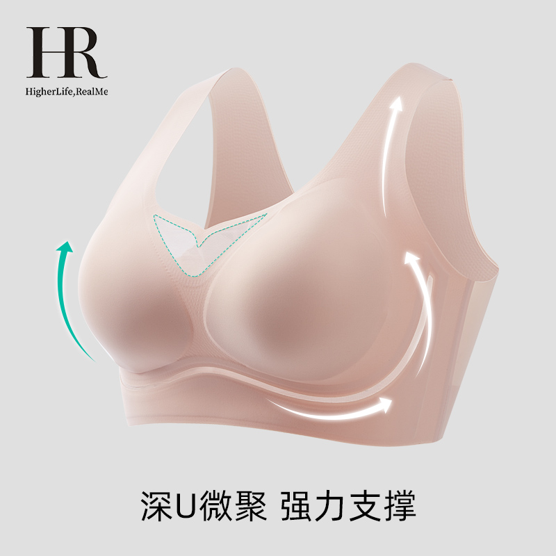 HR赫莲娜内衣网纱舒适小胸聚拢无痕内衣无钢圈文胸2024年新款爆款