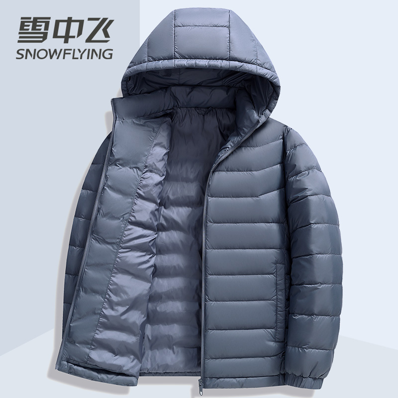 雪中飞轻薄鸭绒服男女同款立领连帽可脱卸休闲百搭秋羽绒上衣短款