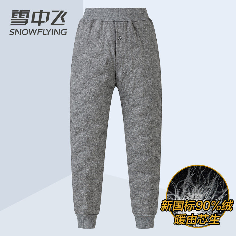 雪中飞内穿羽绒裤男冬季加厚保暖裤子中老年人爸爸装鸭绒内胆棉裤,淘宝优惠券,粉丝福利购,淘宝优惠卷