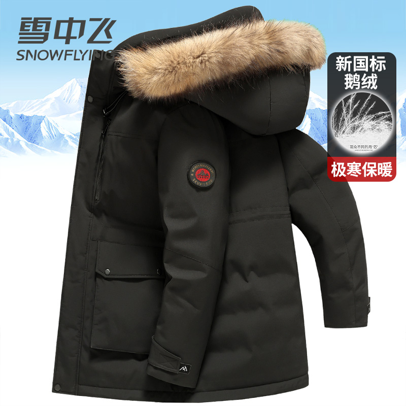 雪中飞时尚大红色羽绒服男中长款冬季外套加厚保暖连帽带毛领派克