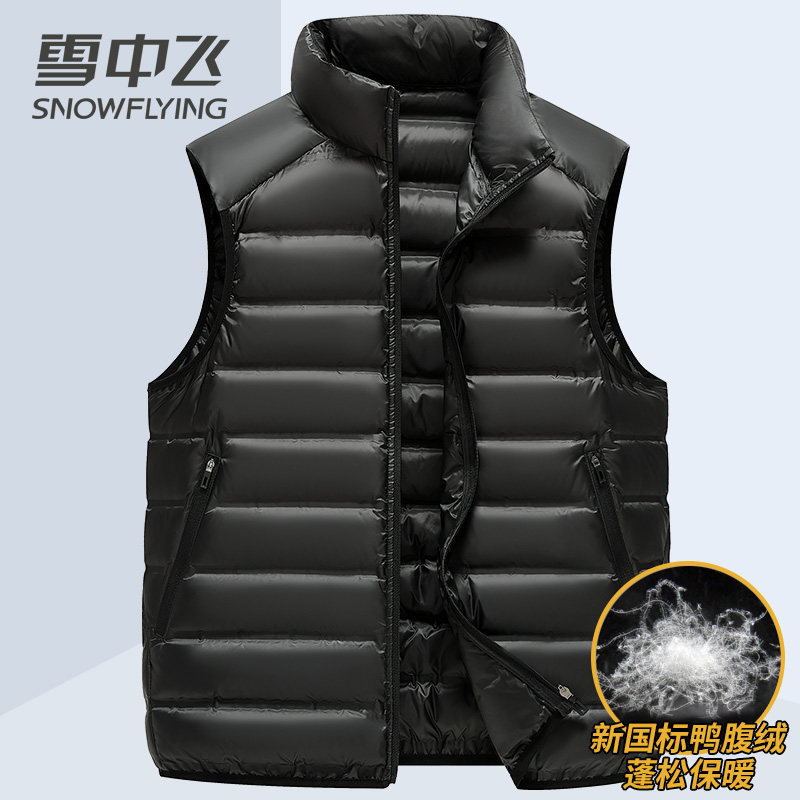 雪中飞羽绒马甲男2025新款秋冬季轻便保暖内胆背心内外穿百搭坎肩,淘宝优惠券,粉丝福利购,淘宝优惠卷
