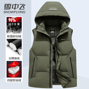 雪中飞羽绒马甲男款秋冬季外穿加厚保暖连帽可脱卸无袖羽绒服背心