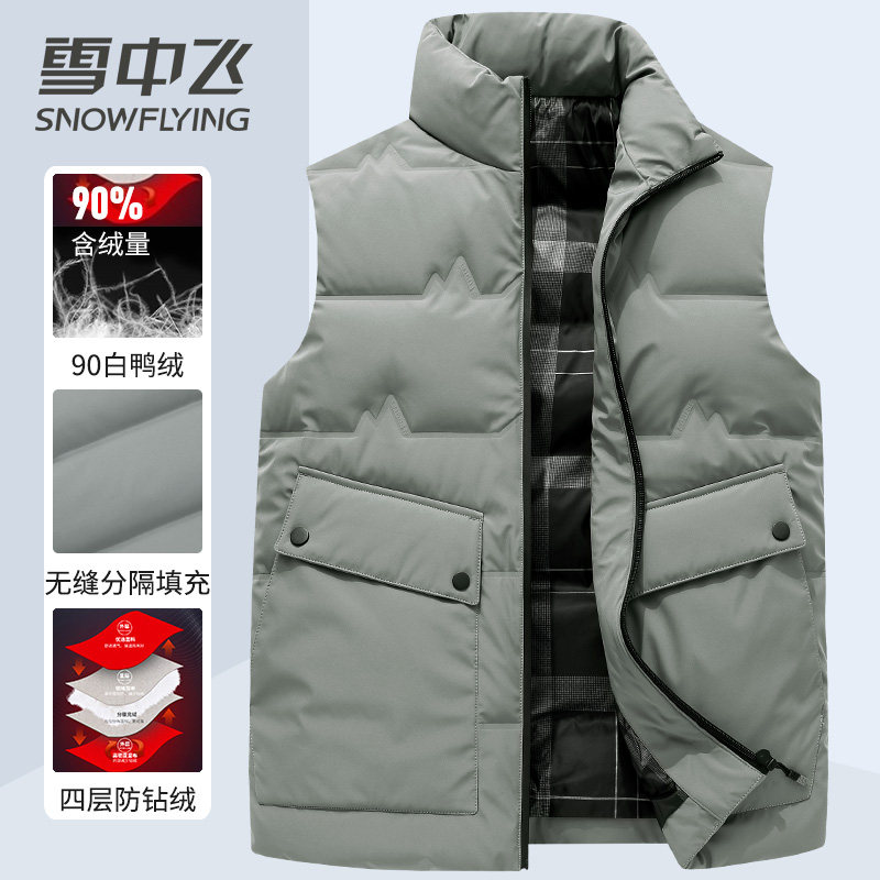 雪中飞男士羽绒马甲外穿内搭秋冬保暖背心90白鸭绒无袖羽绒服坎肩,淘宝优惠券,粉丝福利购,淘宝优惠卷