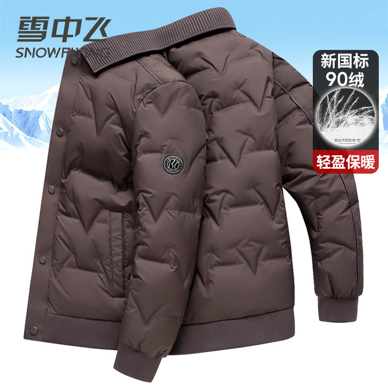 雪中飞时尚中青年轻暖薄款羽绒服男短款收腰小个子显瘦秋冬季外套