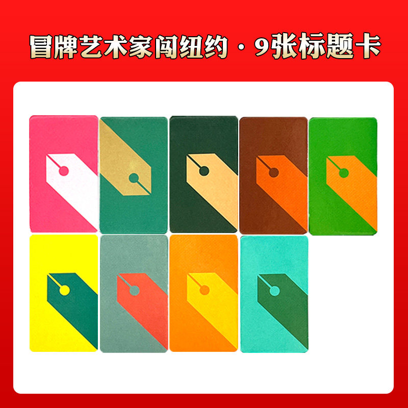 冒牌艺术家闯纽约桌游卡牌5-10人绘图版谁是卧底聚会游戏OINK系列