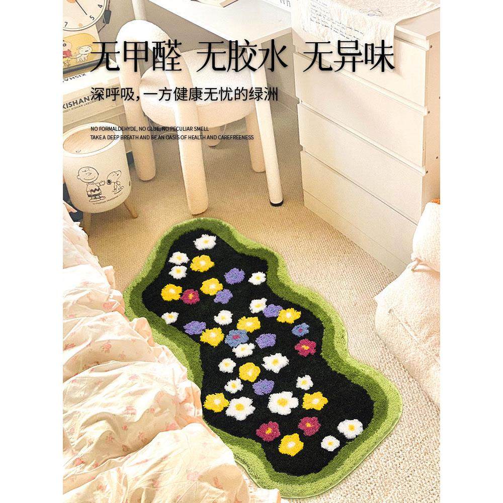 异形地毯卧室床边花园暖藻客厅不规则沙发装饰毯书房阳台飘窗地垫,淘宝优惠券,粉丝福利购,淘宝优惠卷