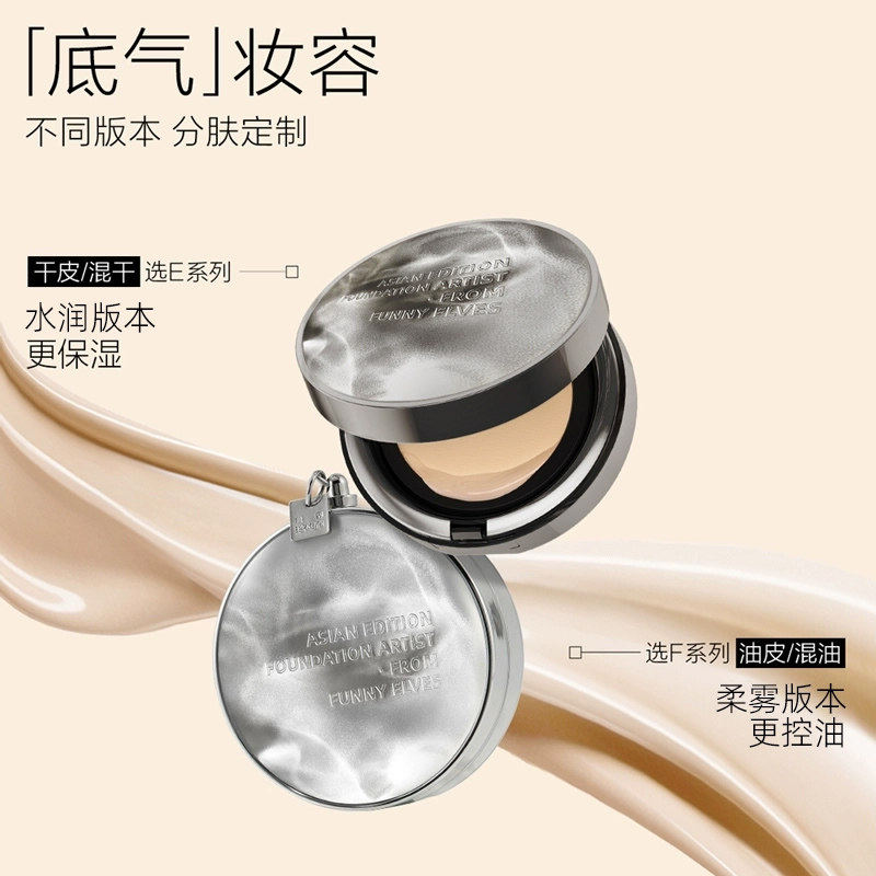 方里开挂气垫粉底液干油皮控油遮瑕持久保湿不脱妆BB霜官方正品女,淘宝优惠券,粉丝福利购,淘宝优惠卷