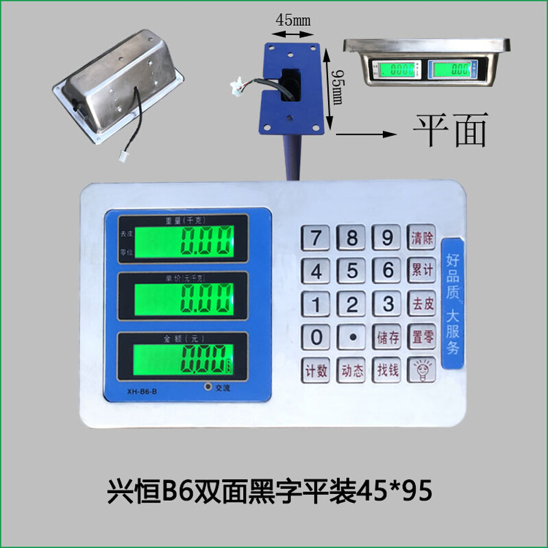 通用型电子台秤称头配件单头显示器计数仪表头防抖地磅计价显示屏 - 图1