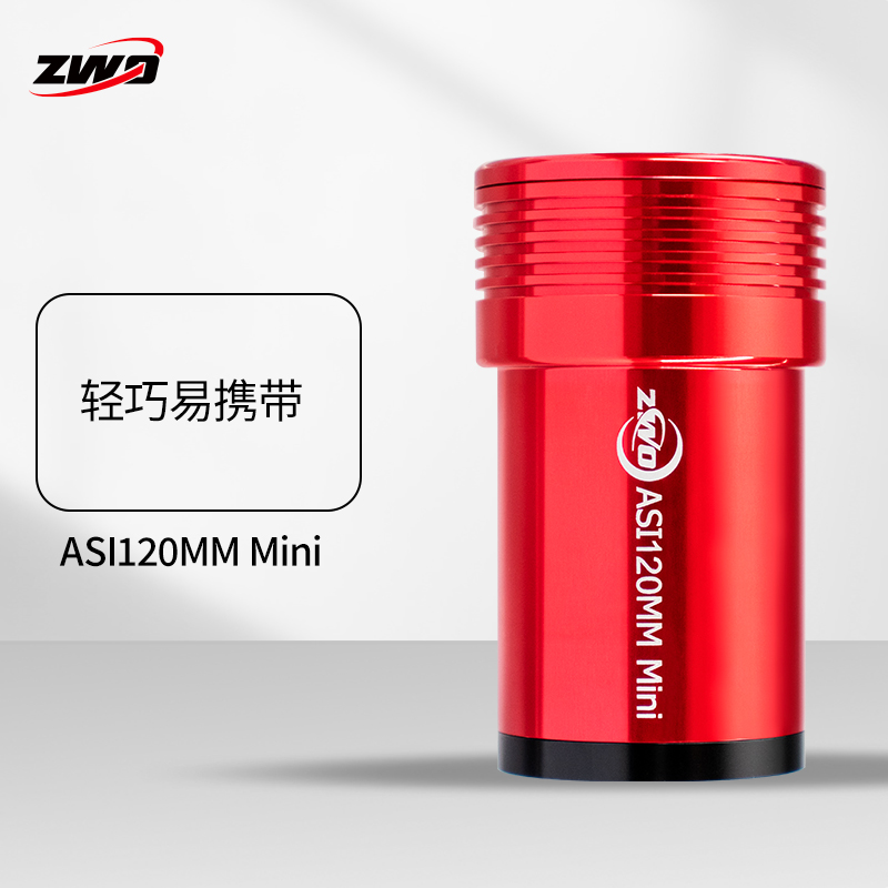 ASI120MINI 黑白导星相机深空设备 适配导星镜振旺盒 ZWO振旺光电 - 图1