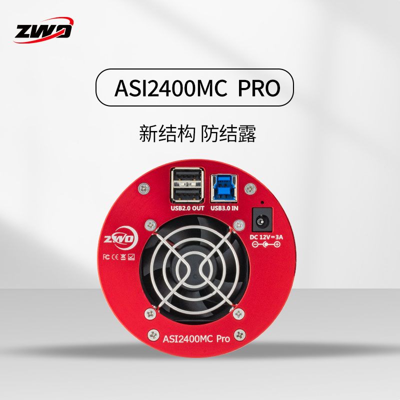 ASI2400MC-PRO天文冷冻相机全画幅彩色深空2400万像素ZWO振旺光电 - 图2