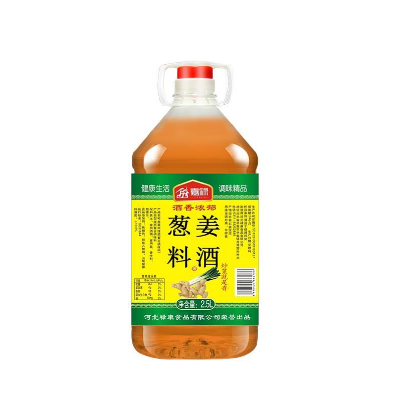 葱姜料理酒精制料酒2.5L装去腥腌鱼肉厨房调料江南酿造酒家用瓶装 - 图3