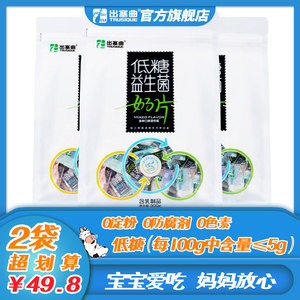 出塞曲低糖益生菌奶片内蒙古特产休闲乾吃片装乳制品奶贝健康零食