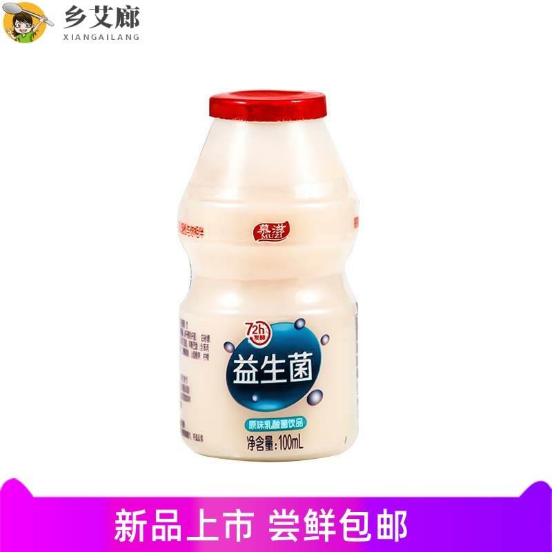 乳酸菌酸奶饮品100mlX20营养早餐牛奶饮料原味优酸乳整箱 - 图1