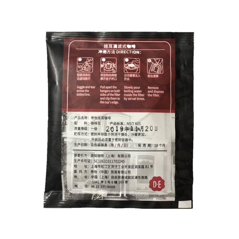 DE帝怡挂耳咖啡粉独立包装纯黑美式咖啡粉包正品包邮10g*10包 - 图1