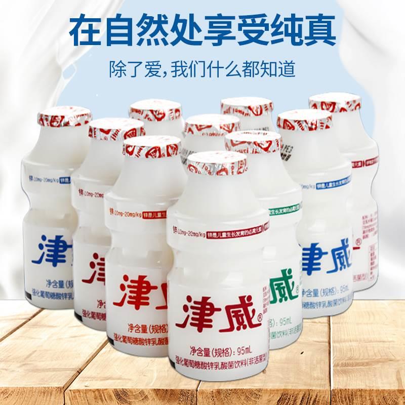 津威酸奶乳酸菌饮料饮品95ml*40瓶整箱含锌150ml大瓶贵州金威酸奶 - 图2