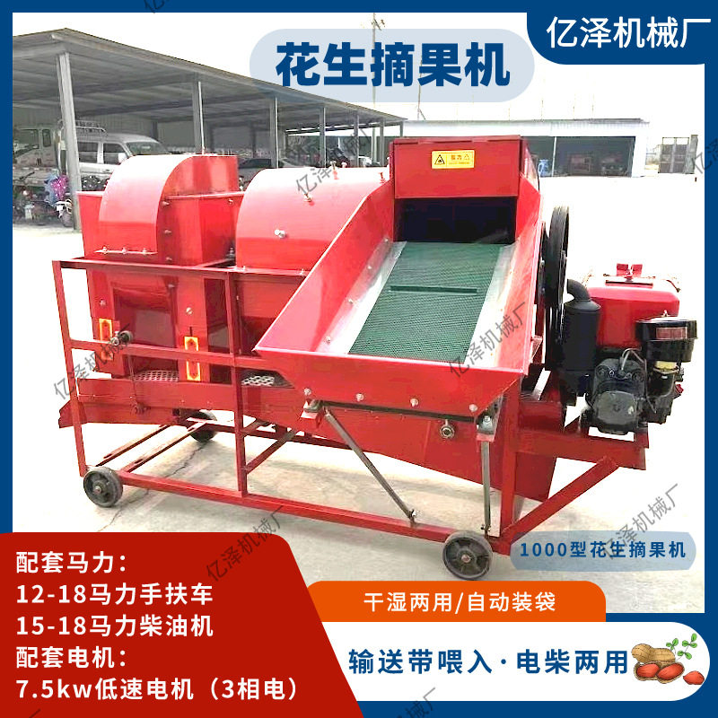花生摘果机 全自动 1000型花生摘果机电柴两用自动装袋秧果分离机,淘宝优惠券,粉丝福利购,淘宝优惠卷