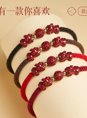 极速朱砂貔貅手錬男士本命年红手绳朱砂手串女红R绳编织绳男款情