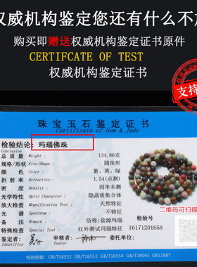 极速天然盐源h玛瑙多圈手链女男款 108颗佛珠手串饰品