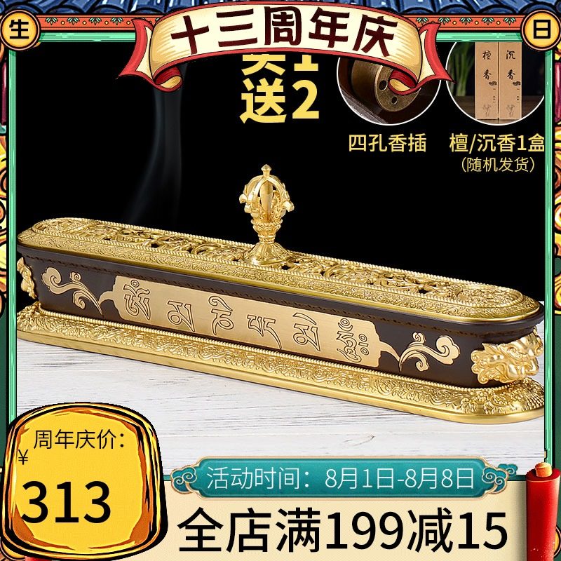 极速铜卧香炉 居n家家用用品镂空鎏金八吉祥熏香炉摆件,淘宝优惠券,粉丝福利购,淘宝优惠卷