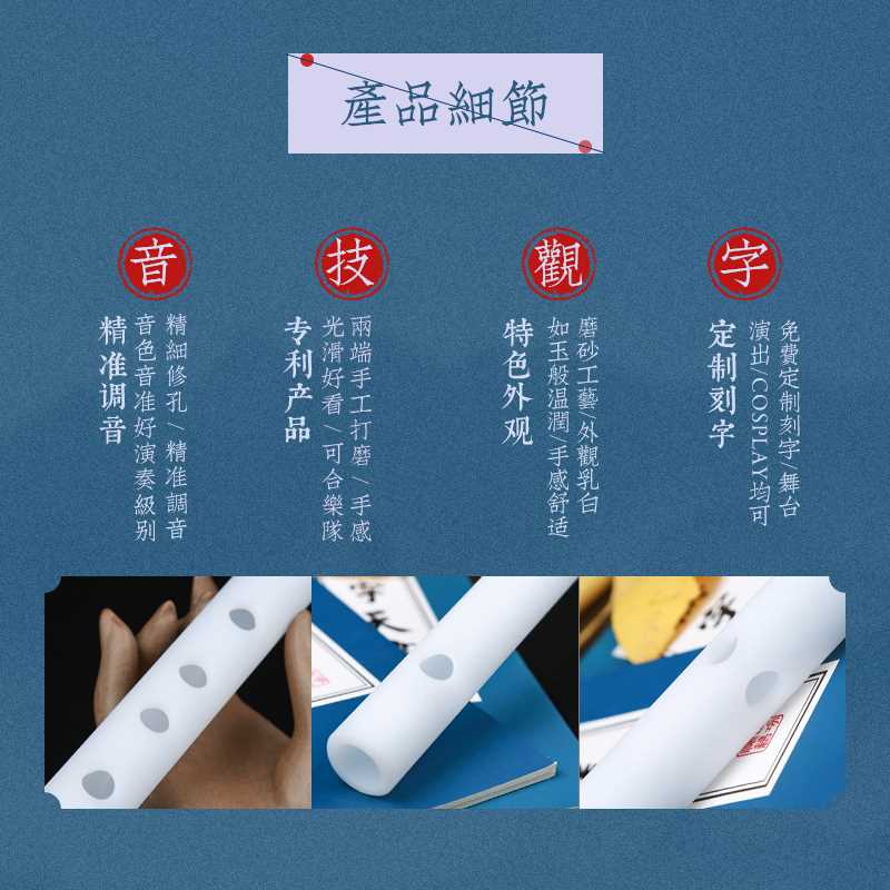 极速无膜笛玉笛古风白玉笛子竹笛树脂笛初学入门成T人民族乐器 星 - 图2
