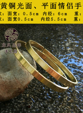 极速纯手工纯紫铜黄铜实心加厚光C面平面手镯镜面男女情侣镯子流