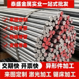 ASTM4130 合金结构钢20CrS4 圆棒G51300 研磨棒中厚薄板5120钢板 - 图3