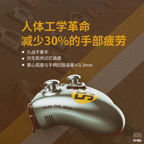 PB TAILS破冰人CRUSH550无线游戏手柄致敬保时捷TMR摇杆/蓝牙支持Switch/ns2/电脑pc/手机/电视/Steam 送男友 - 图3